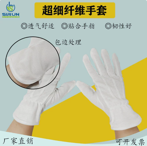 清远纯棉手套