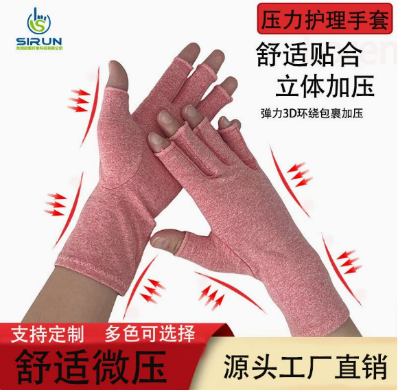 清远保健手套