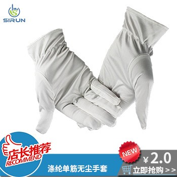清远无尘手套